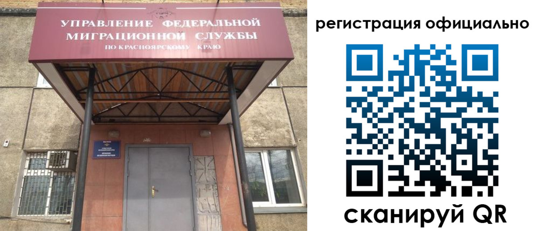 временная регистрация недорого в Изобильном