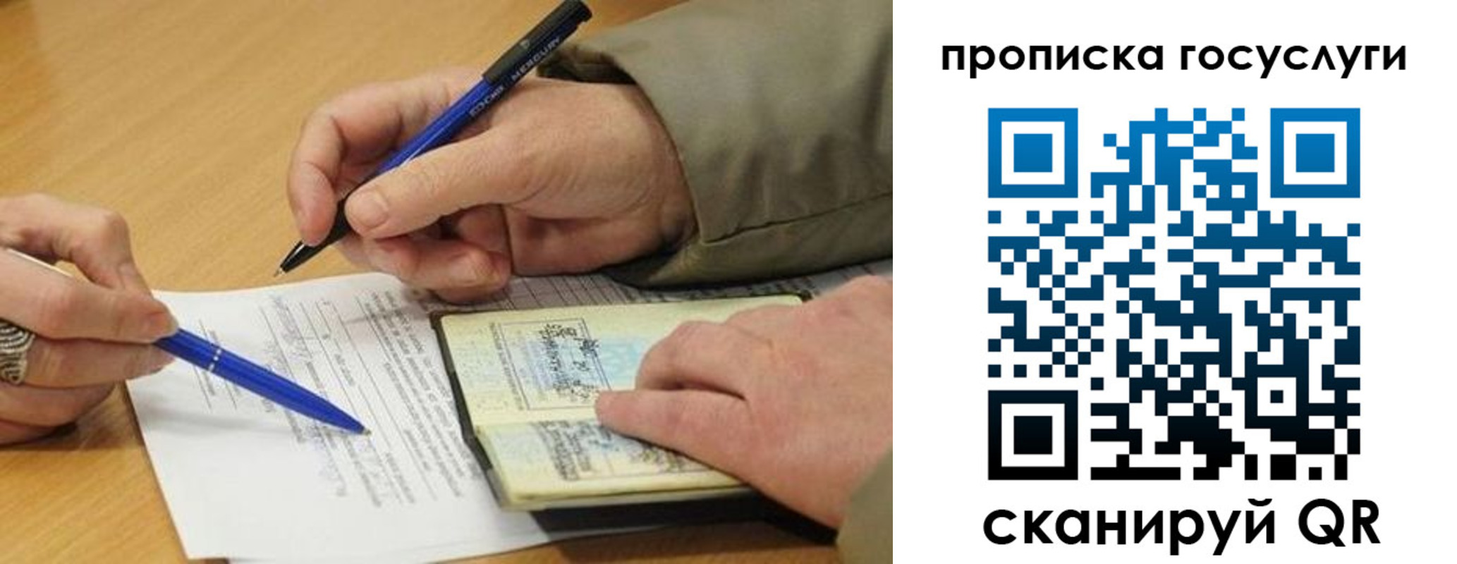 временная регистрация в квартире в Изобильном
