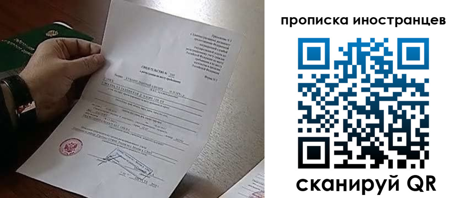 прописка регистрация в Изобильном